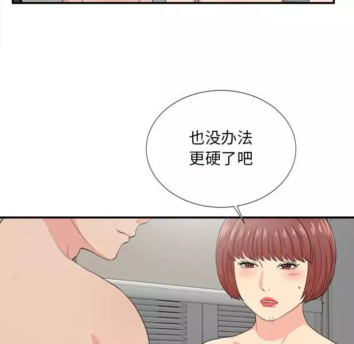 密友-第88话 - 图片 29