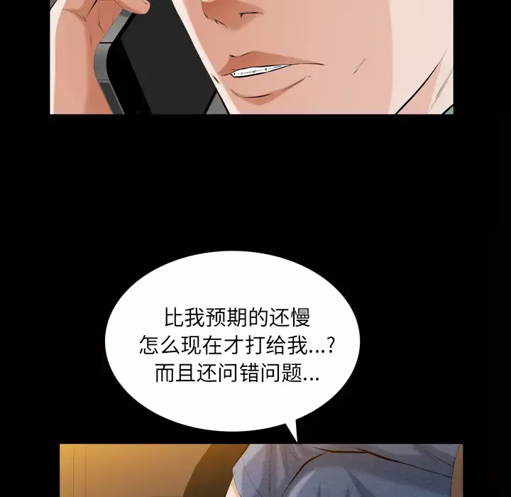 他的她-第3章 - 图片 66