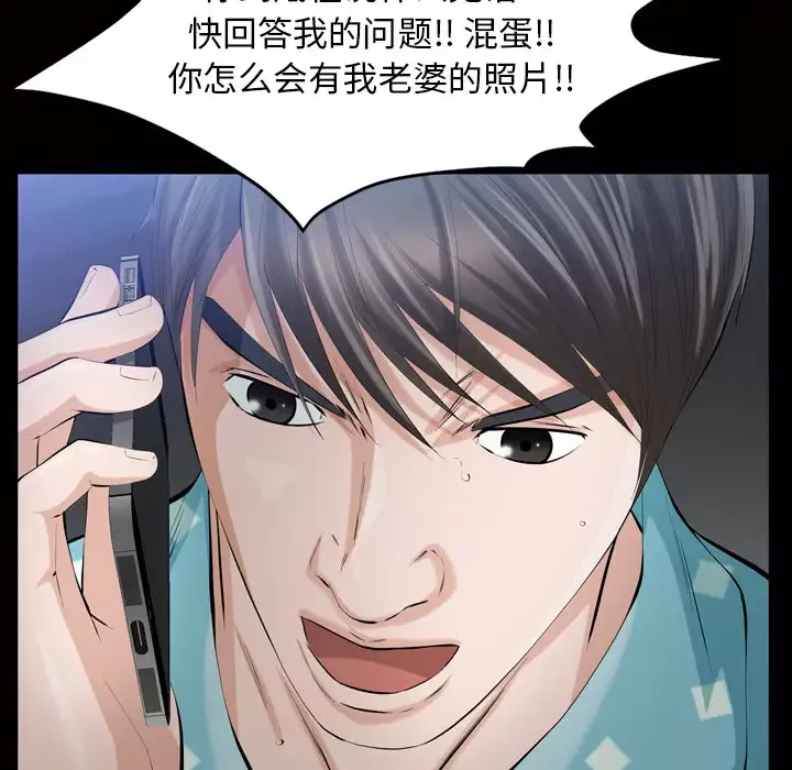 他的她-第3章 - 图片 68