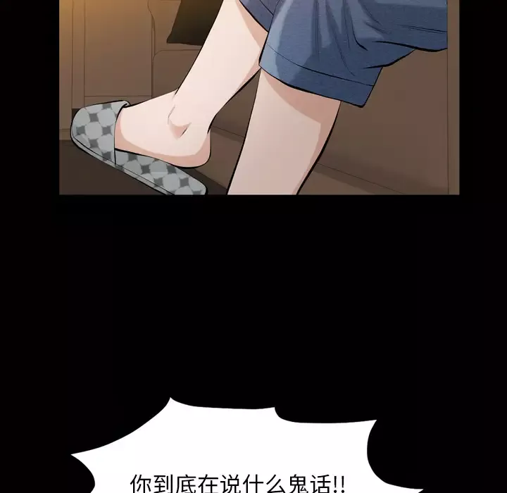 他的她-第3章 - 图片 67