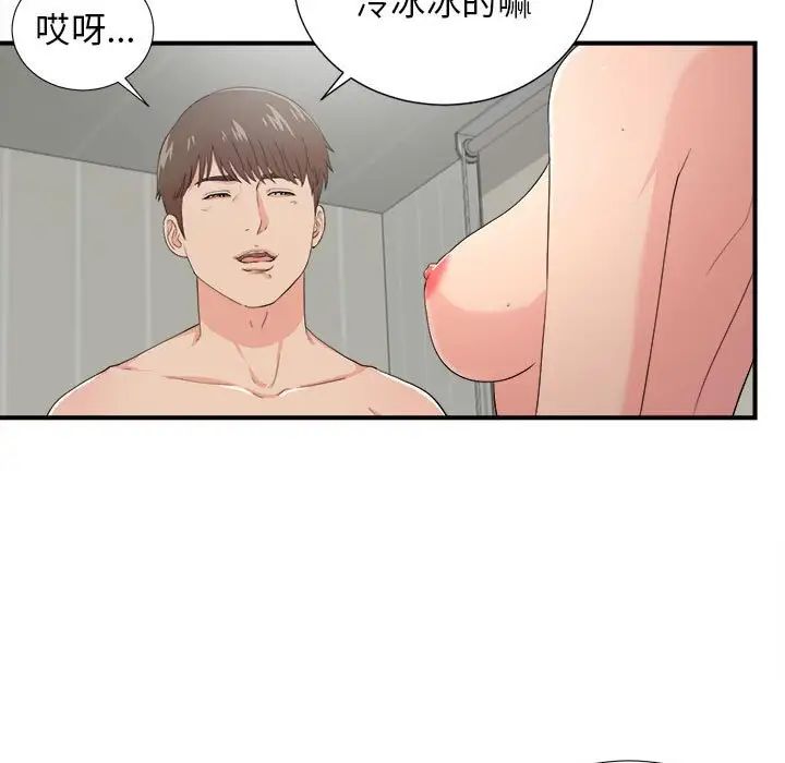 密友第88话