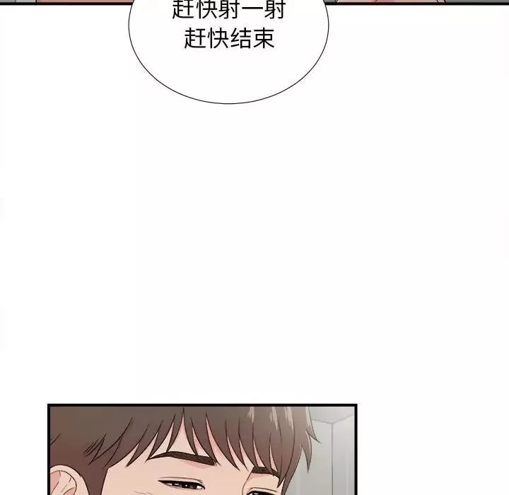 密友-第88话 - 图片 33