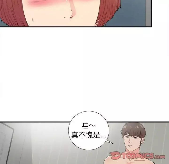 密友-第88话 - 图片 38