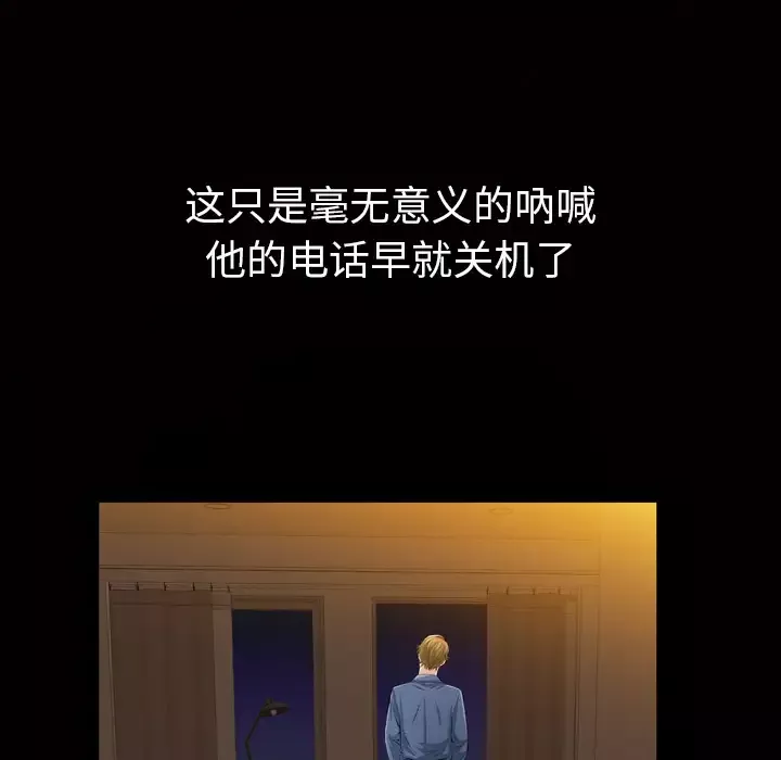 他的她-第3章 - 图片 75