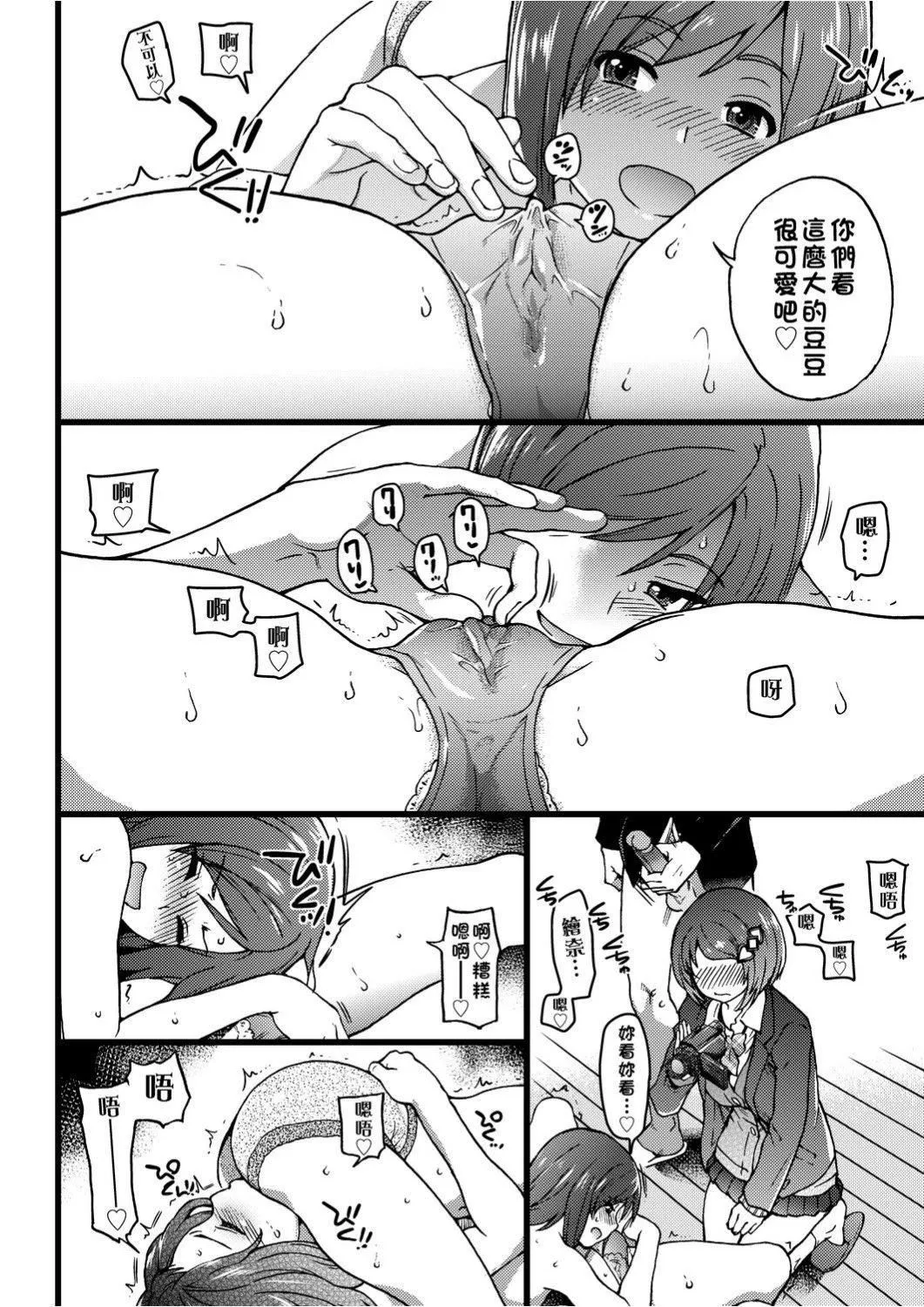 [师走の翁]エロ♡ピッピ[未来数位中文][DL版]-[师走の翁]エロ♡ピッピ[未来数位中文][DL版] - 图片 149