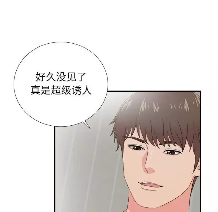 密友第88話