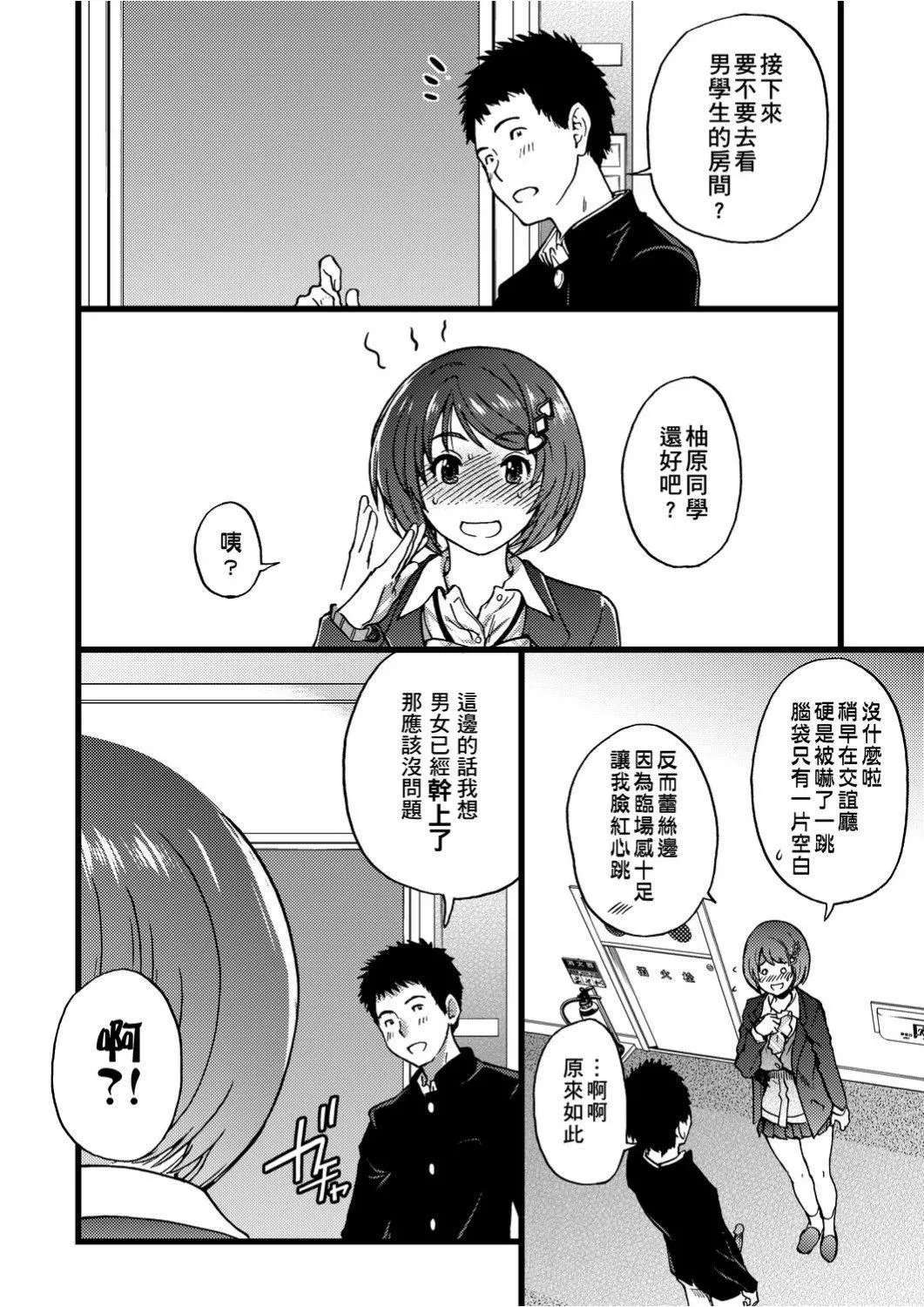 [师走の翁]エロ♡ピッピ[未来数位中文][DL版]-[师走の翁]エロ♡ピッピ[未来数位中文][DL版] - 图片 151
