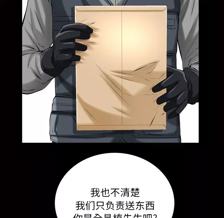 他的她-第3章 - 图片 79