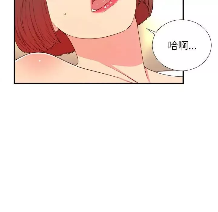 密友-第88话 - 图片 51