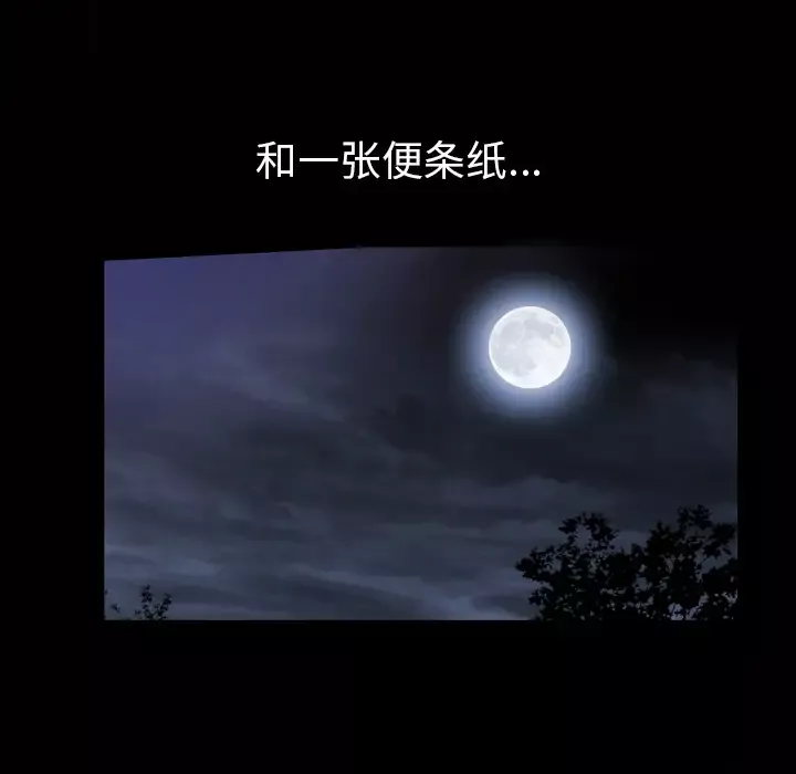 他的她-第3章 - 图片 84