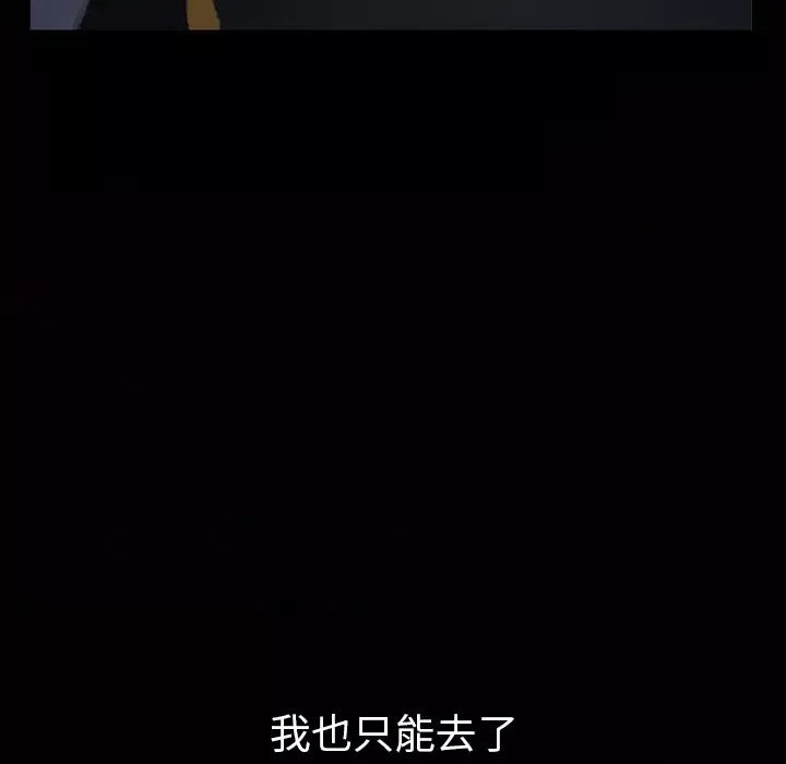 他的她-第3章 - 图片 86