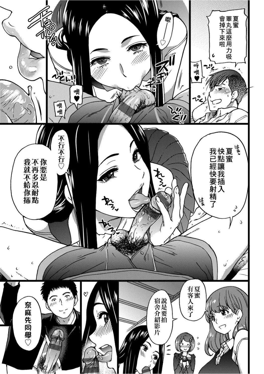 [师走の翁]エロ♡ピッピ[未来数位中文][DL版]-[师走の翁]エロ♡ピッピ[未来数位中文][DL版] - 图片 158