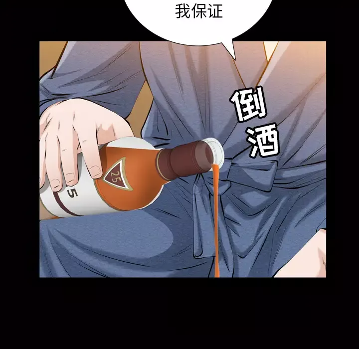 他的她-第3章 - 图片 97