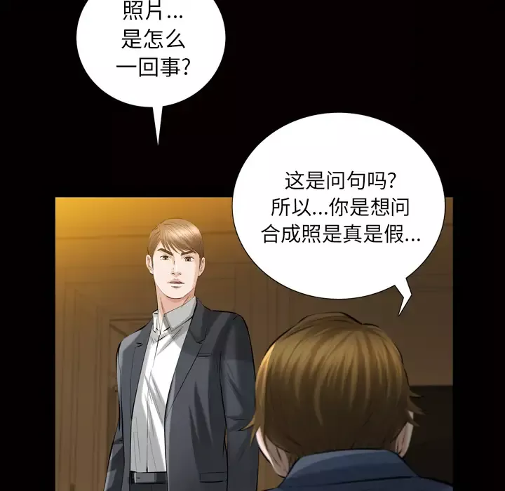 他的她-第3章 - 图片 101