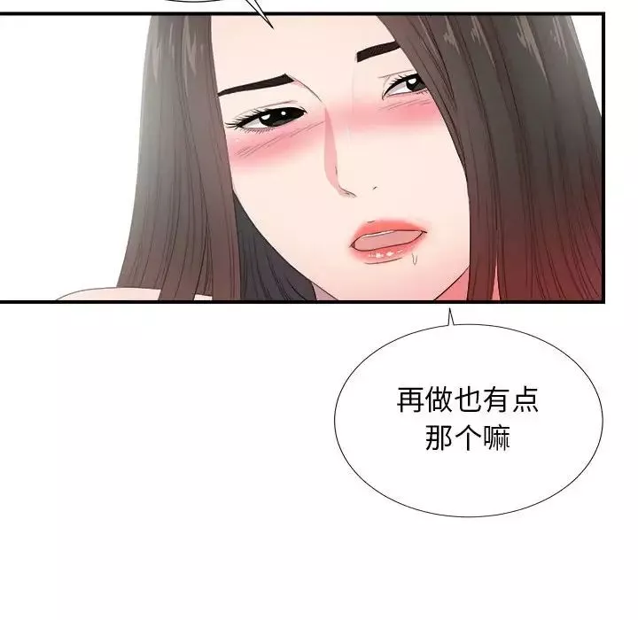 密友第88話