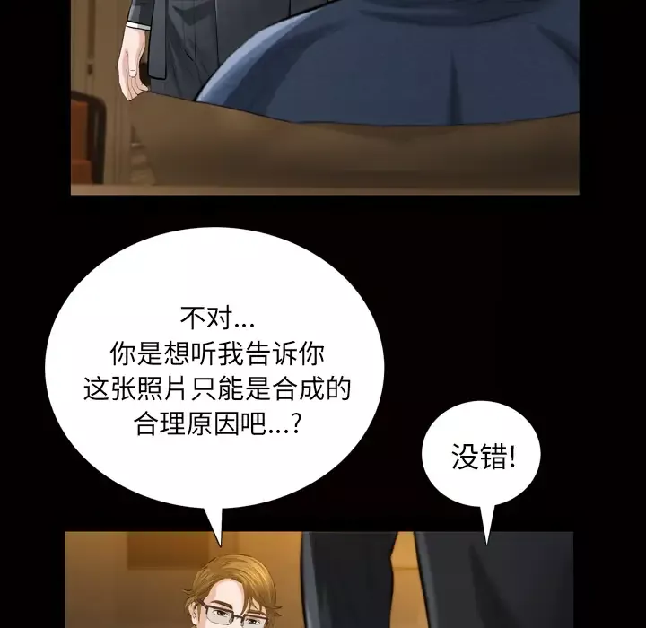 他的她-第3章 - 图片 102
