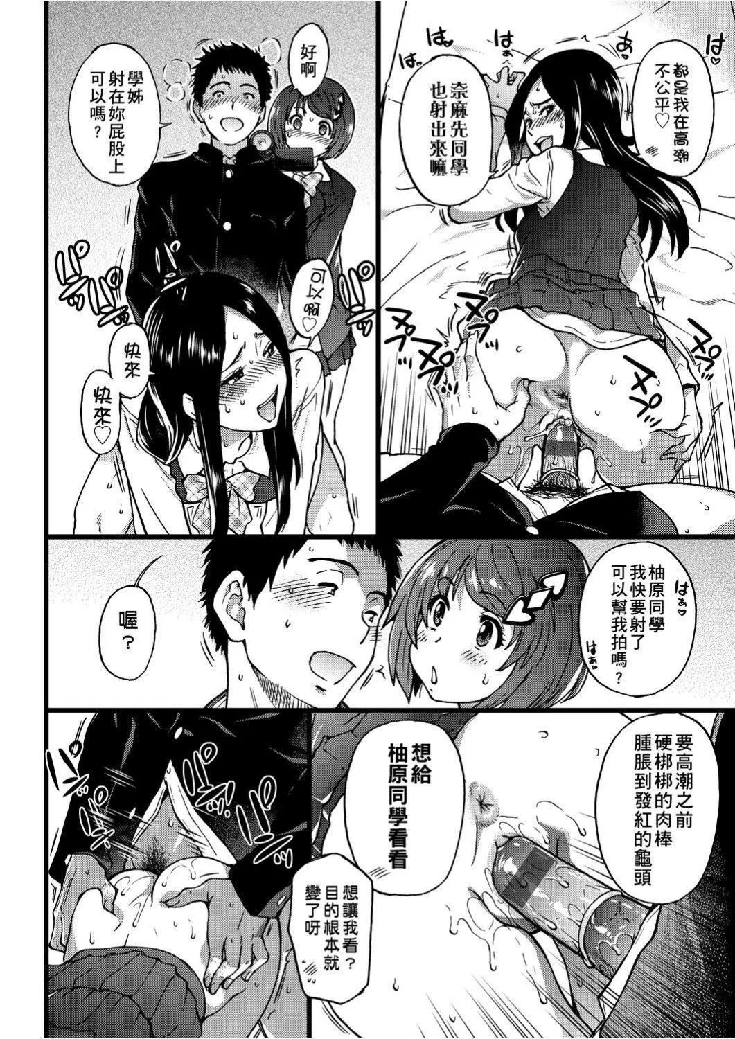 [師走の翁]エロ♡ピッピ[未來數位中文][DL版][師走の翁]エロ♡ピッピ[未來數位中文][DL版]