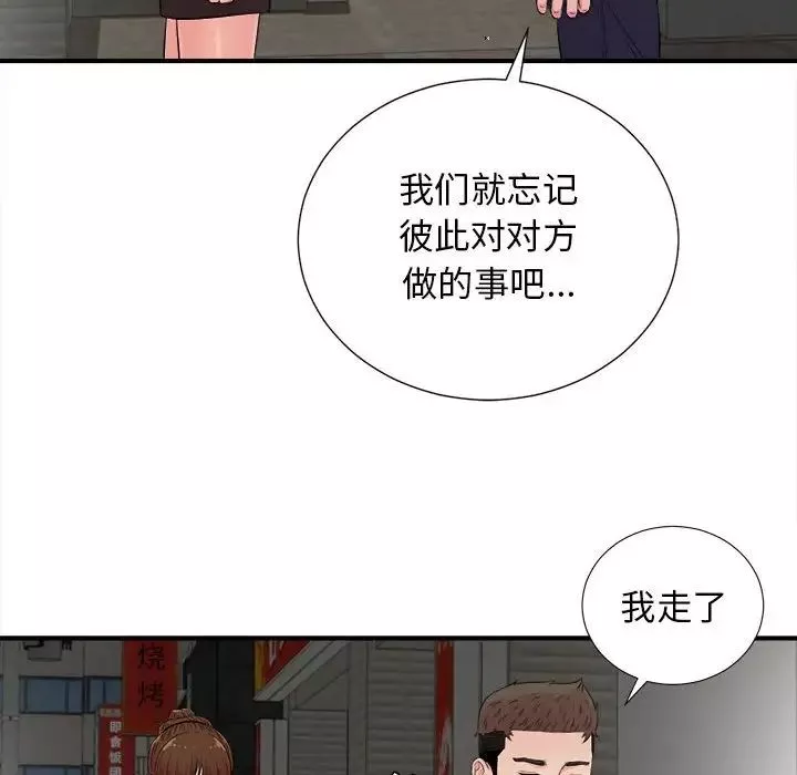 密友第88話