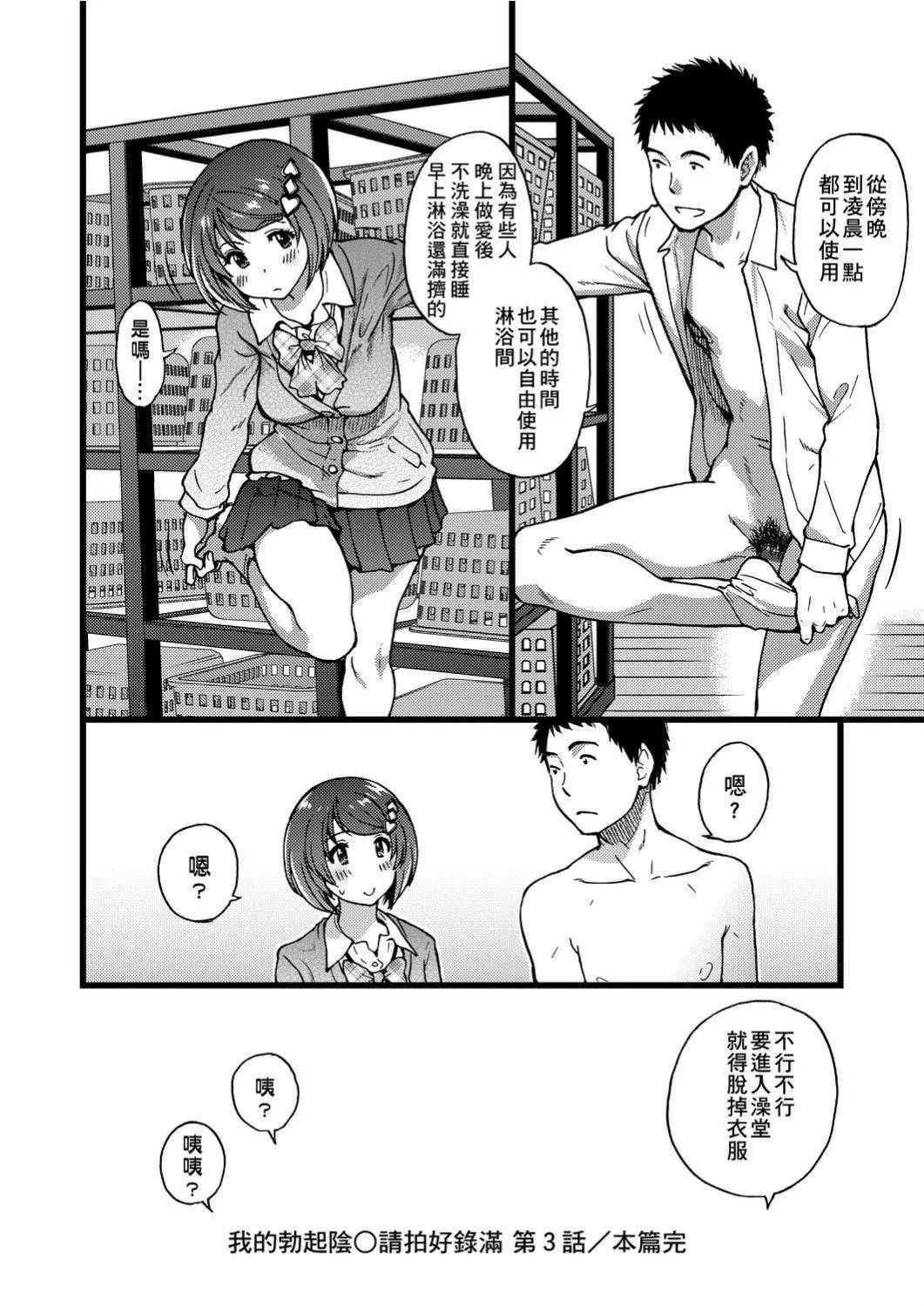 [师走の翁]エロ♡ピッピ[未来数位中文][DL版]-[师走の翁]エロ♡ピッピ[未来数位中文][DL版] - 图片 175