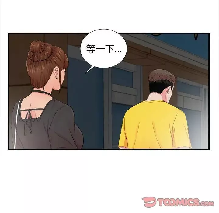 密友-第88话 - 图片 86