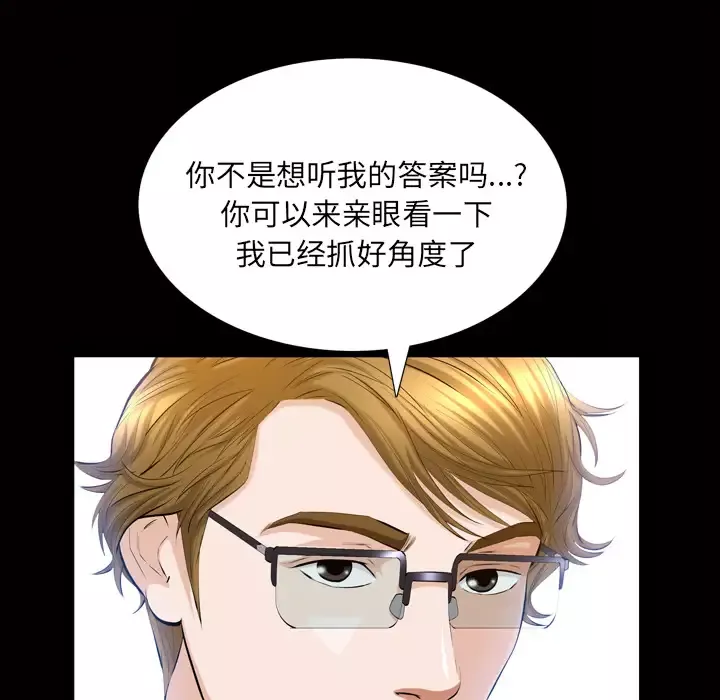他的她-第3章 - 图片 111