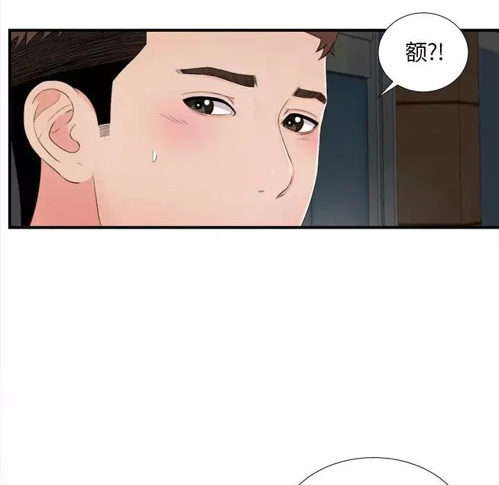 密友-第88话 - 图片 90