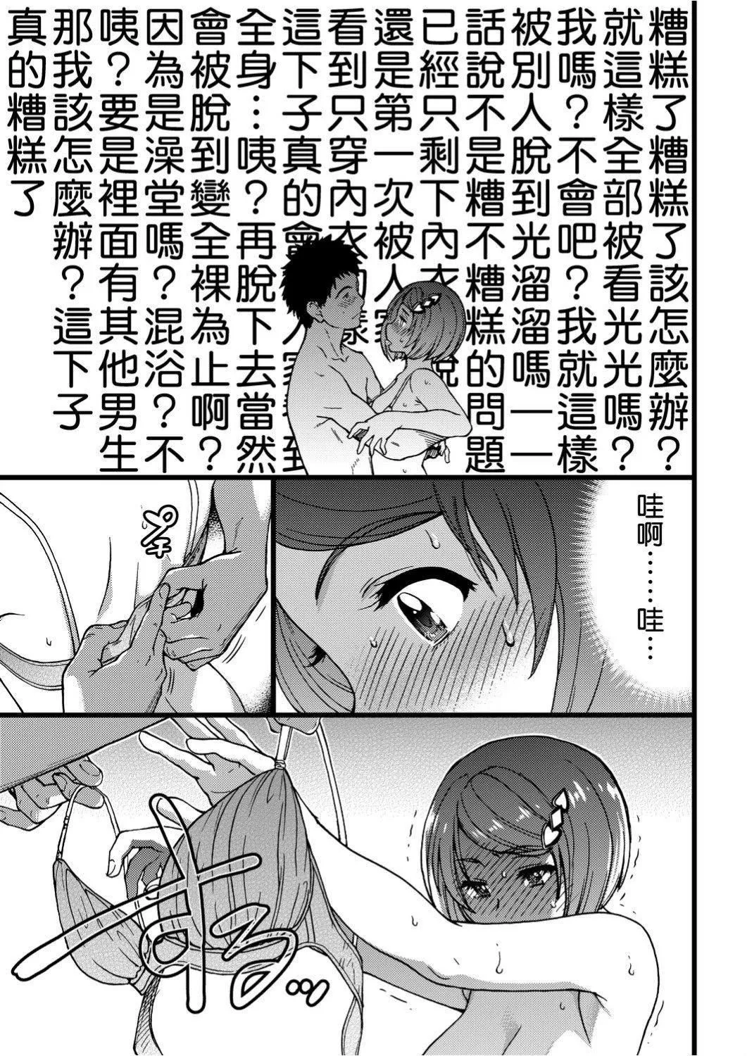 [师走の翁]エロ♡ピッピ[未来数位中文][DL版]-[师走の翁]エロ♡ピッピ[未来数位中文][DL版] - 图片 180