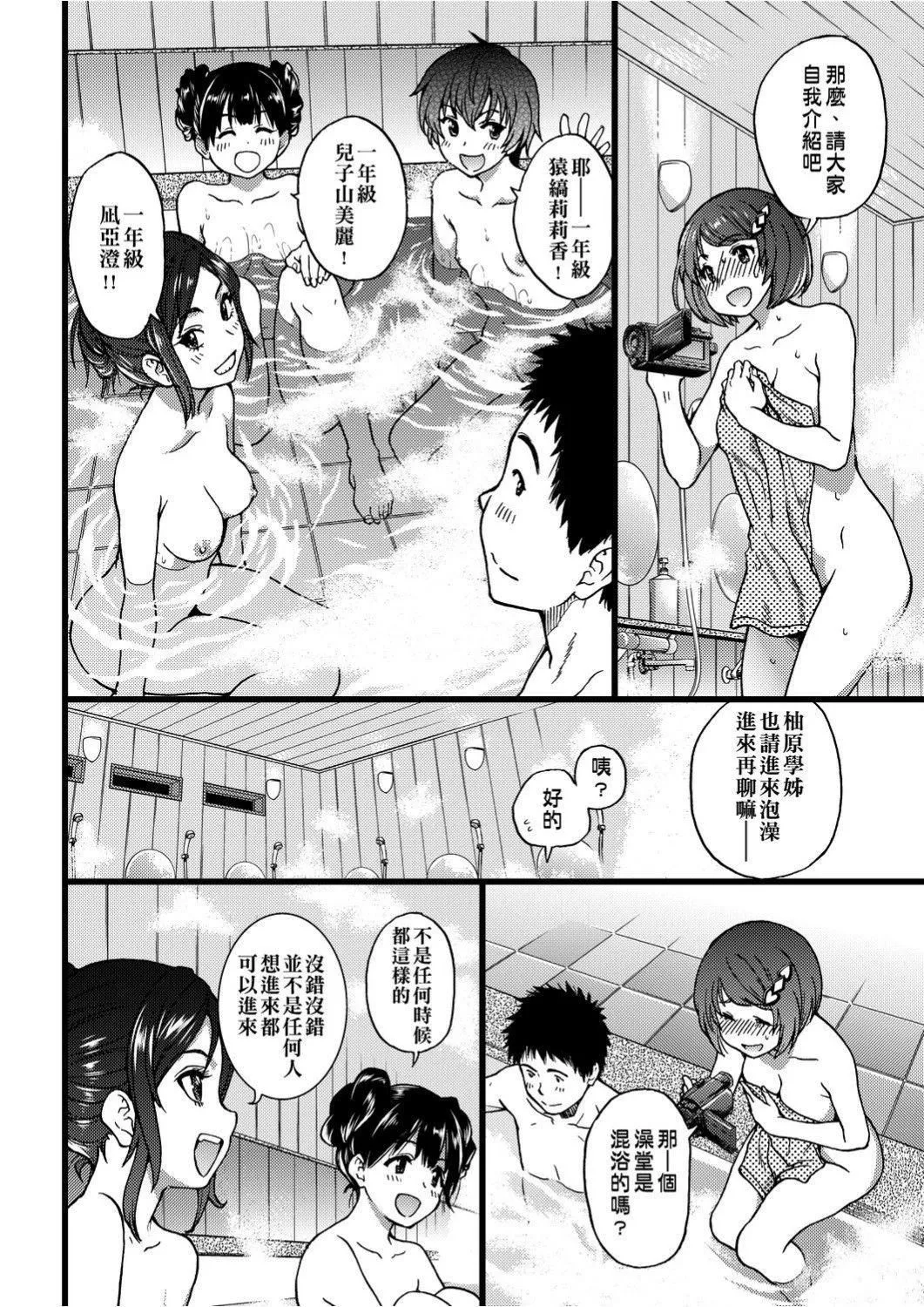 [师走の翁]エロ♡ピッピ[未来数位中文][DL版]-[师走の翁]エロ♡ピッピ[未来数位中文][DL版] - 图片 183