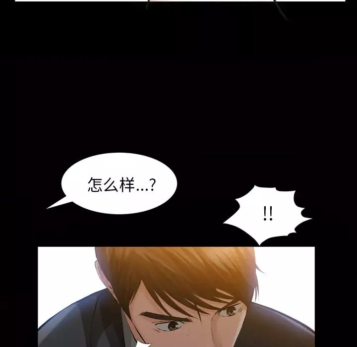 他的她-第3章 - 图片 122