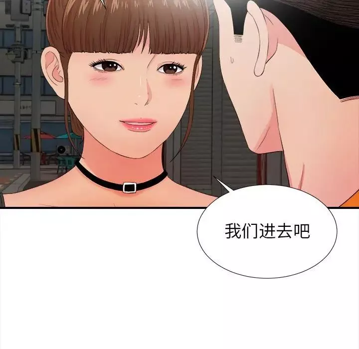 密友第88話
