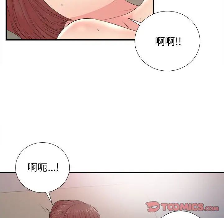 密友第89話