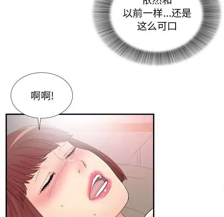 密友-第89话 - 图片 7