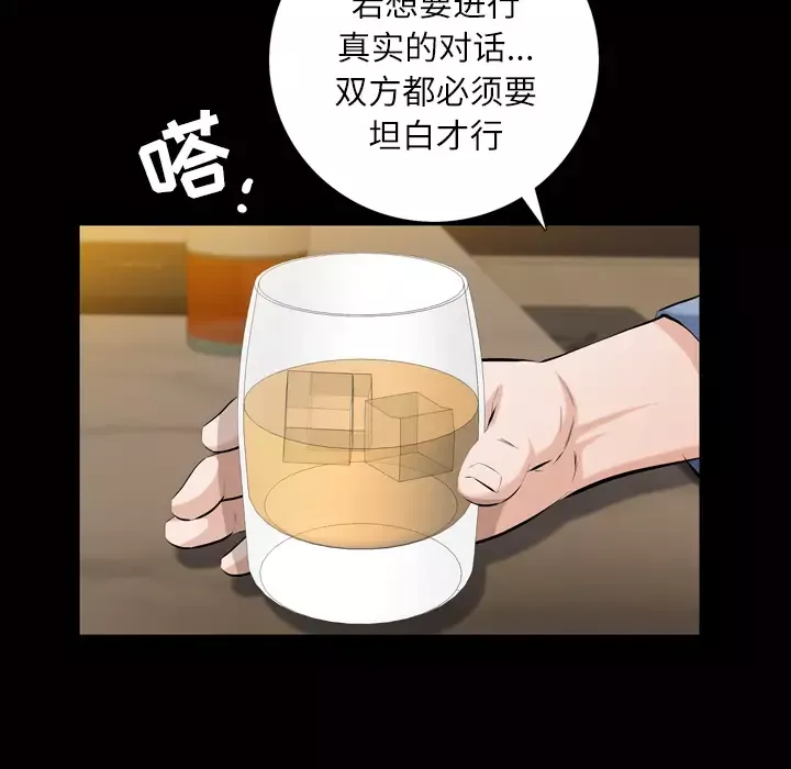 他的她-第3章 - 图片 134