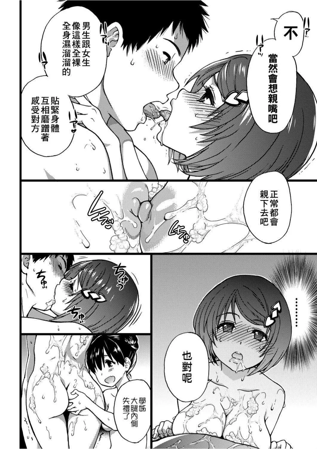 [师走の翁]エロ♡ピッピ[未来数位中文][DL版]-[师走の翁]エロ♡ピッピ[未来数位中文][DL版] - 图片 193