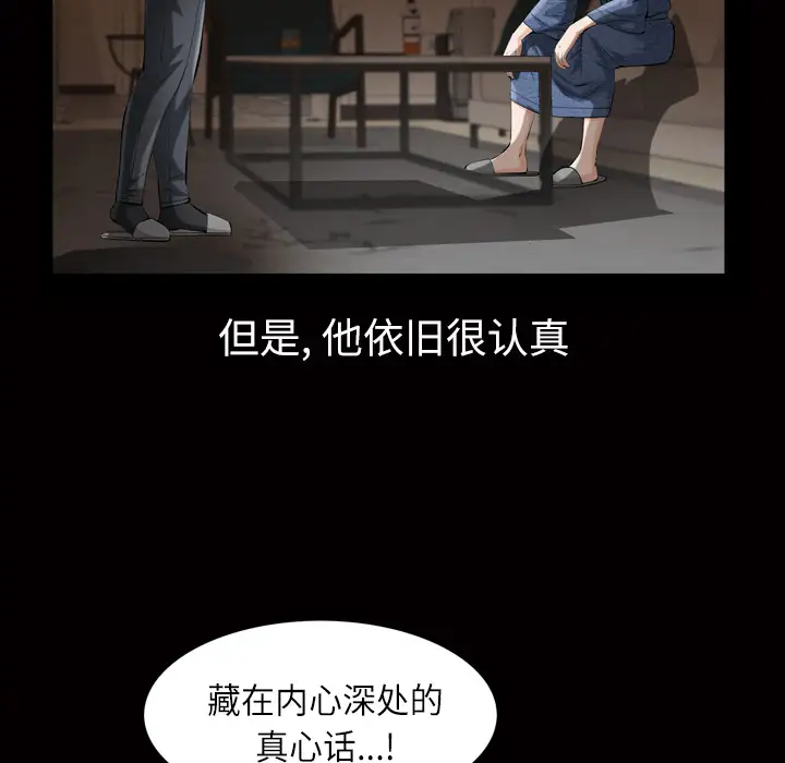 他的她第3章