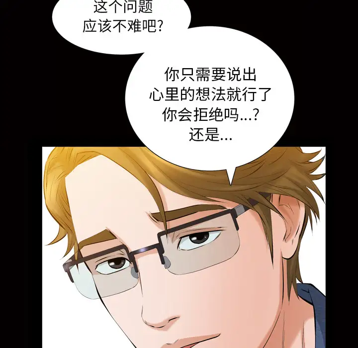 他的她第3章