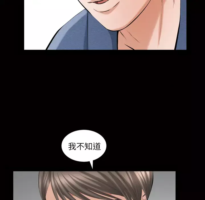 他的她-第3章 - 图片 142