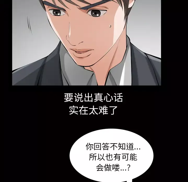 他的她第3章