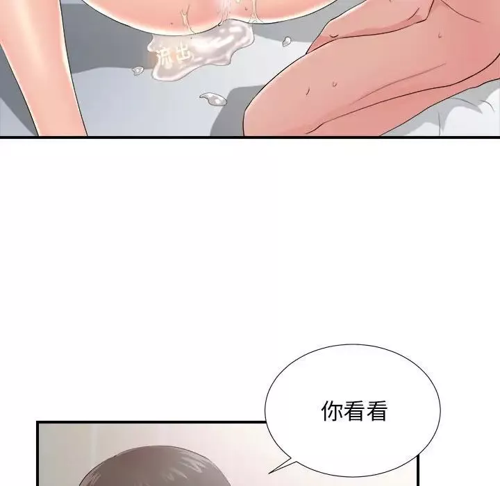 密友-第89话 - 图片 29