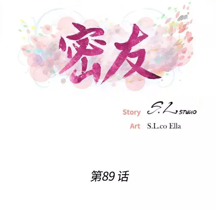 密友-第89话 - 图片 39