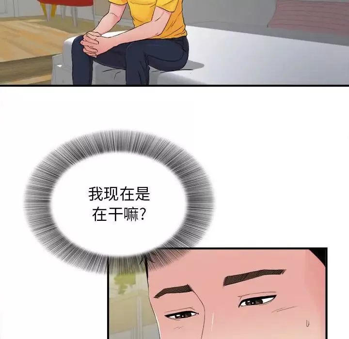 密友第89話