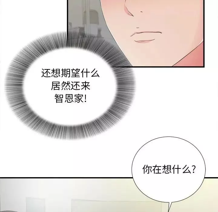 密友-第89话 - 图片 43