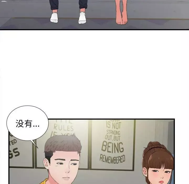 密友-第89话 - 图片 47