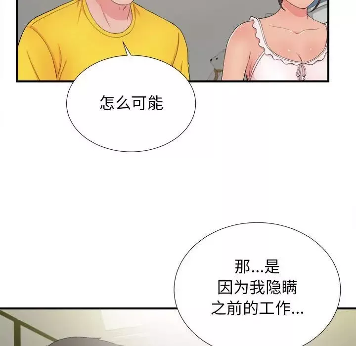 密友-第89话 - 图片 48