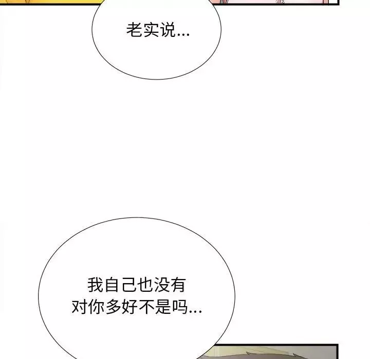 密友第89話