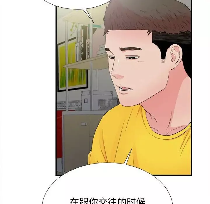 密友-第89话 - 图片 52