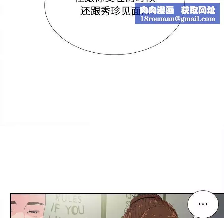 密友第89話
