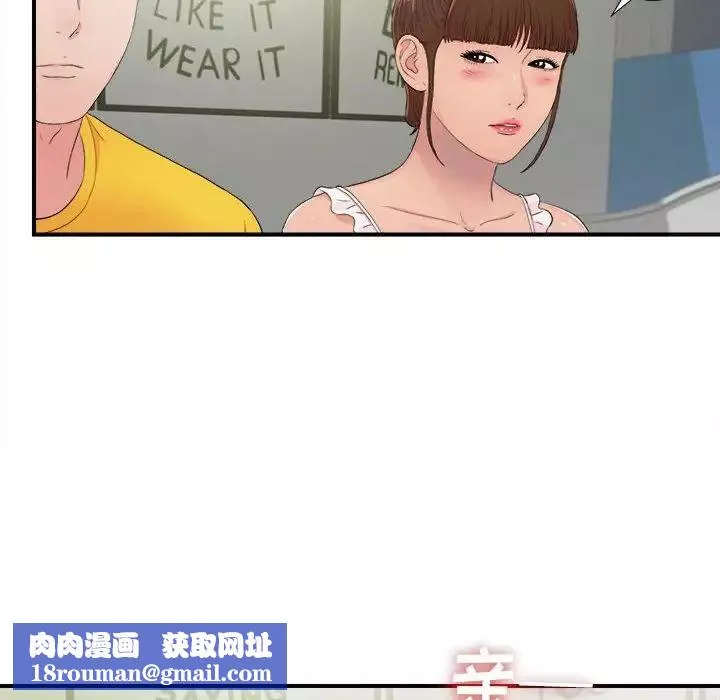 密友第89話