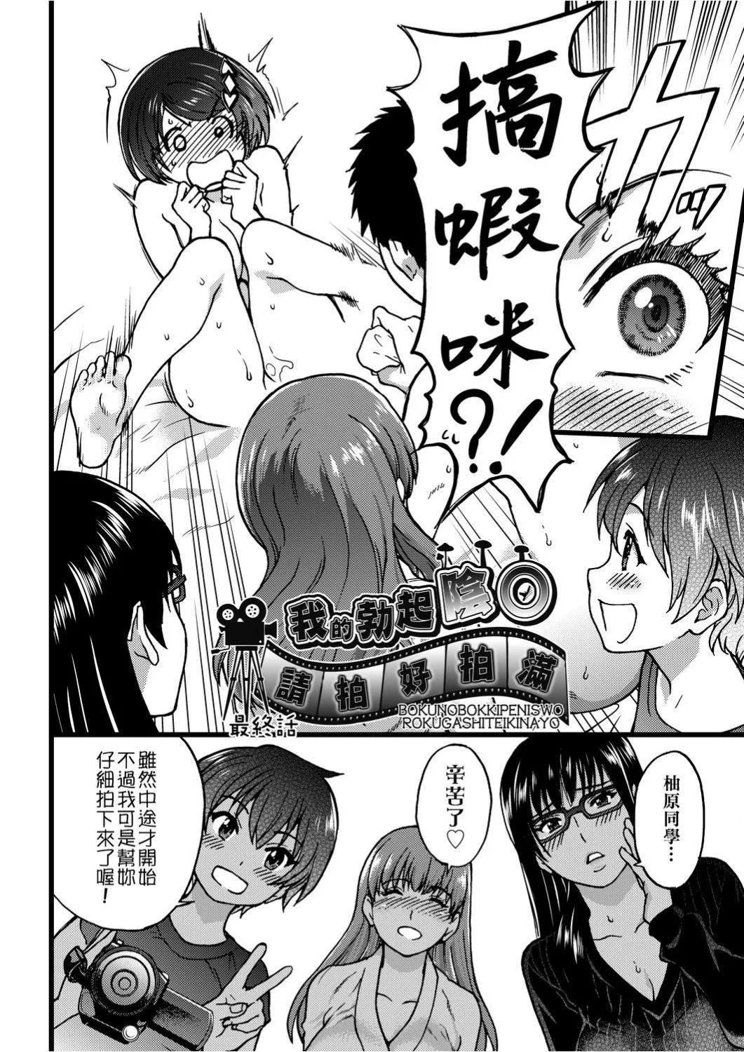 [師走の翁]エロ♡ピッピ[未來數位中文][DL版][師走の翁]エロ♡ピッピ[未來數位中文][DL版]