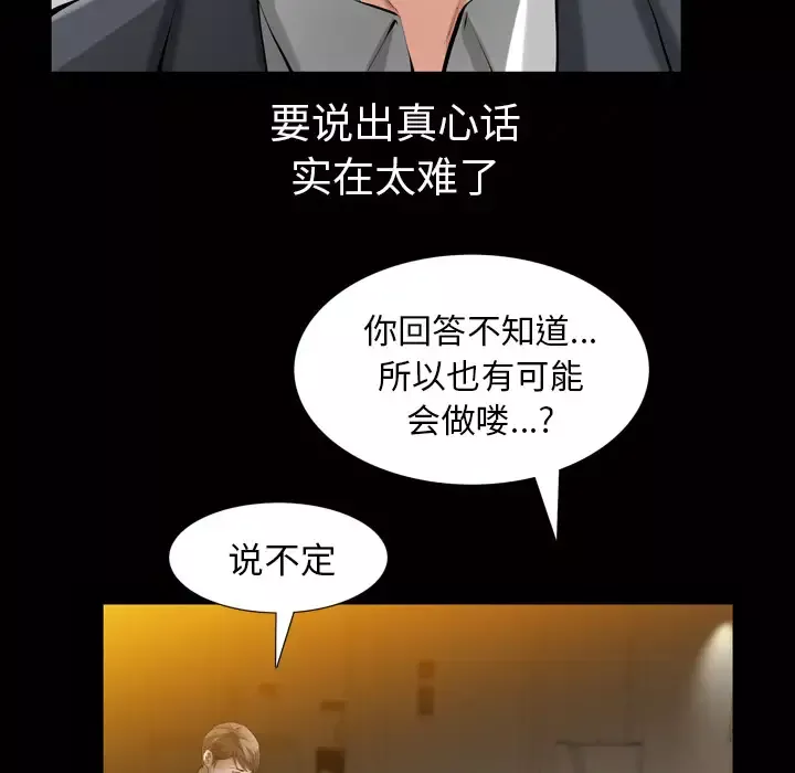 他的她-第4章 - 图片 6